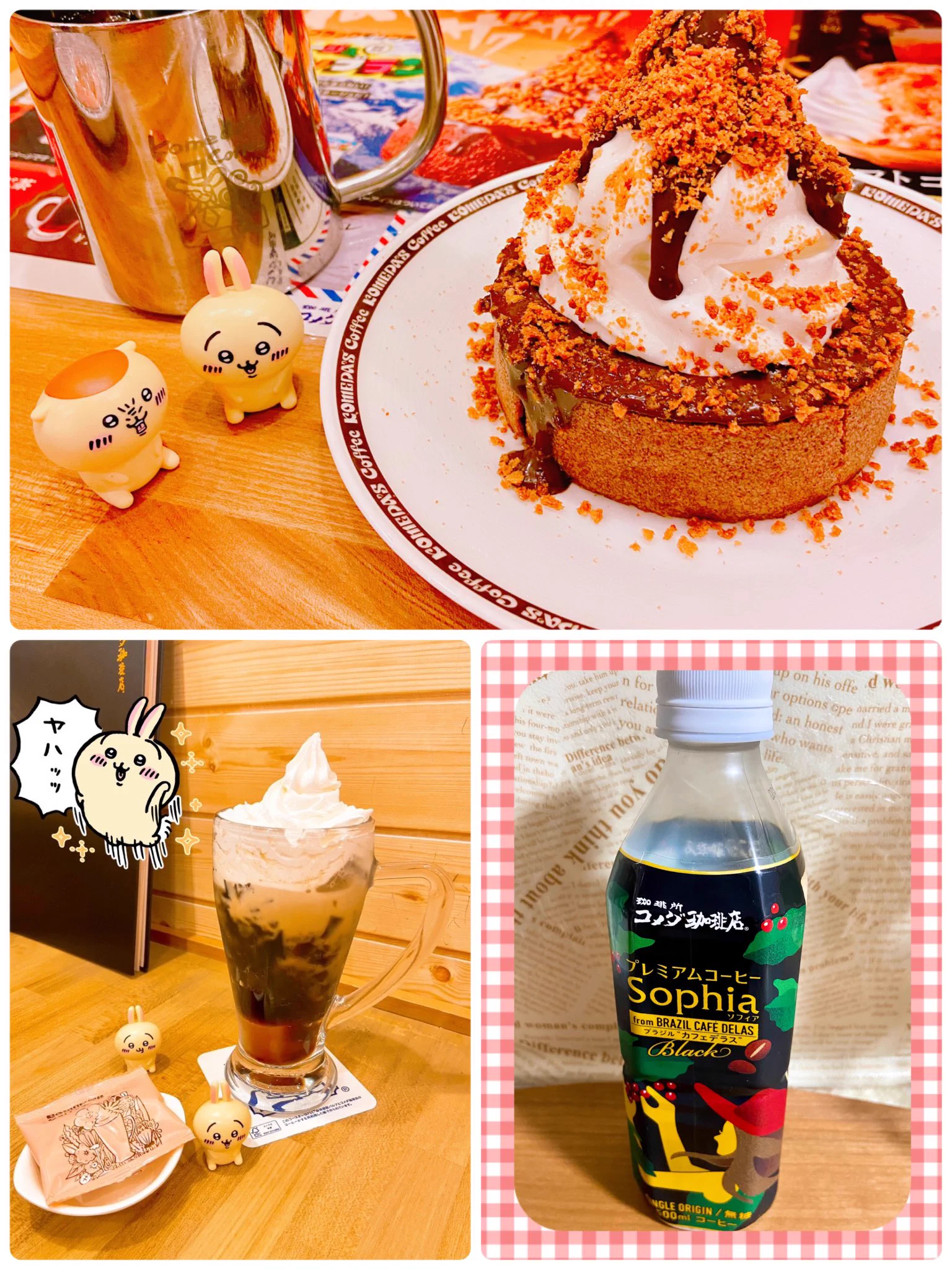 コメダ珈琲店 on X: 