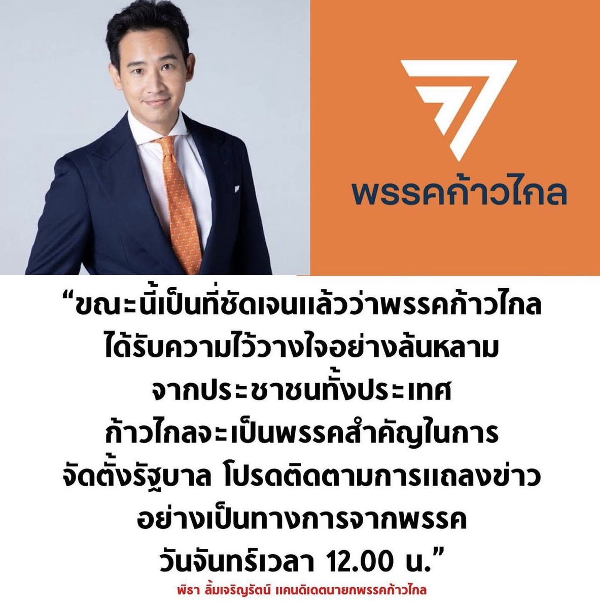 แค่อยากบอก tweet media