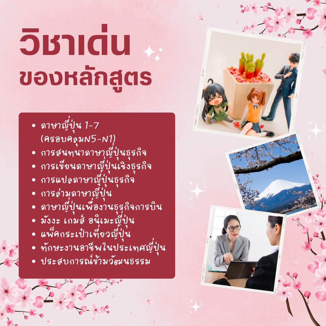 เอกญี่ปุ่น หอการค้า tweet media