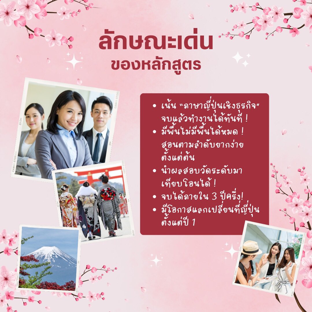 เอกญี่ปุ่น หอการค้า tweet media