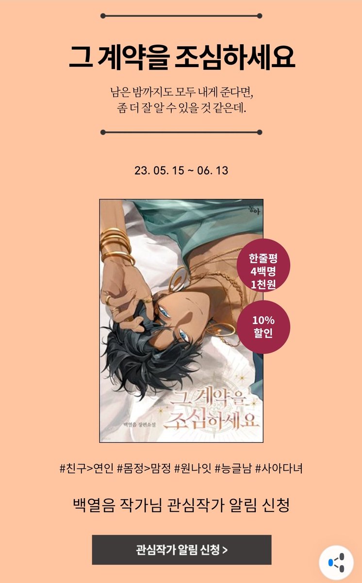 백열음 tweet media