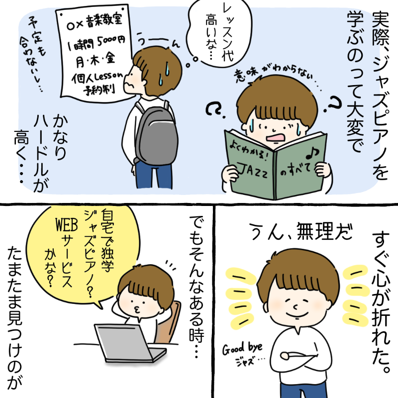 Jazz_Steps's tweet photo. ジャズピアノ初心者でも楽勝で弾けるようになると話題の神��ービスがあるらしい…