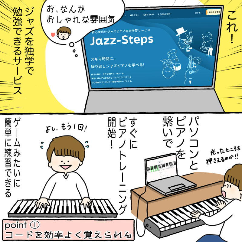 Jazz_Steps's tweet photo. ジャズピアノ初心者でも楽勝で弾けるようになると話題の神��ービスがあるらしい…