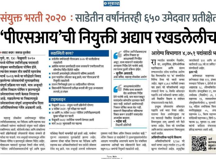 KadusRushikesh's tweet photo. आजच्या आज general merit list द्या..general merit list आमचा हक्क.. न्यायालयाच्या अधीन राहून general merit list..## PSI 2020## https://t.co/rYeY6EWQED