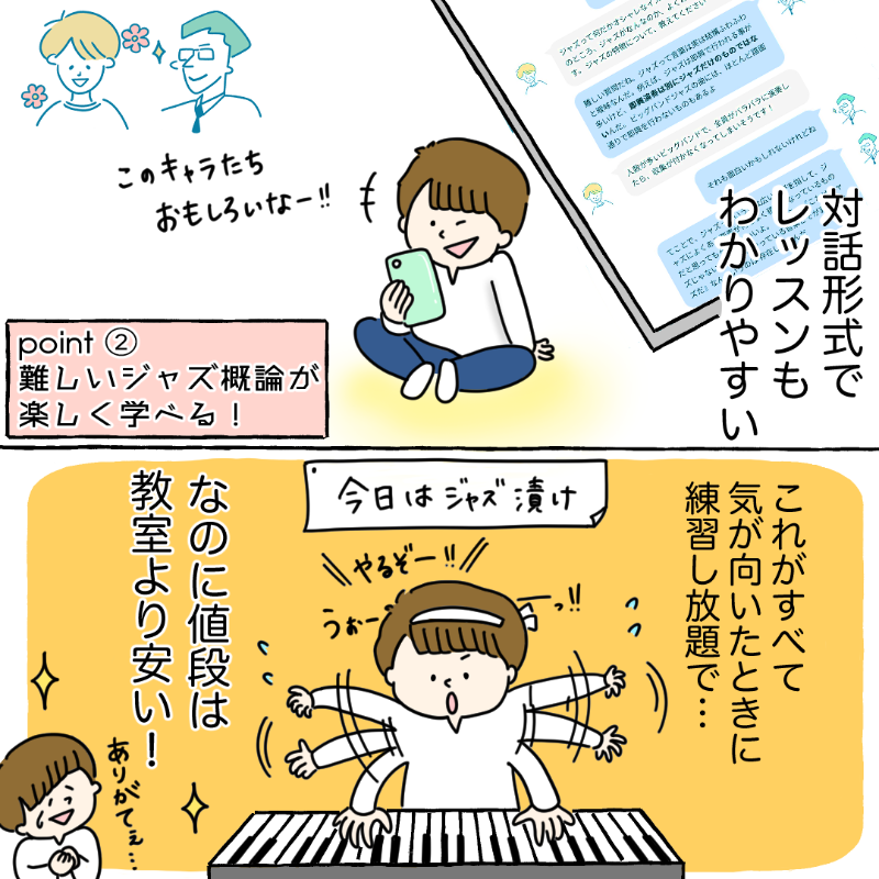 Jazz_Steps's tweet photo. ジャズピアノ初心者でも楽勝で弾けるようになると話題の神��ービスがあるらしい…