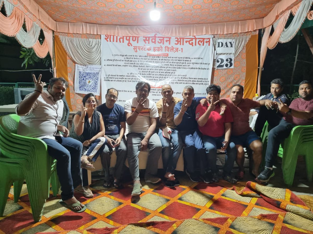 Village1Eco's tweet photo. 15 मई 2023 23वां दिन
सुपरटेक इकोविलेज़-1, शान्तिपूर्ण सर्वजन आन्दोलन
शान्तिपूर्ण जन-आंदोलन जारी है, जनसैलाब बनता जाएगा, बढ़ता जाएगा ! जनता जनार्दन ज़िंदाबाद, हौंसले और धैर्य को प्रणाम और सलाम 🙏
शांतिपूर्ण आंदोलन चलता रहेगा, बढ़ता रहेगा #andolan_ev1 https://t.co/mWkPI9MpVC