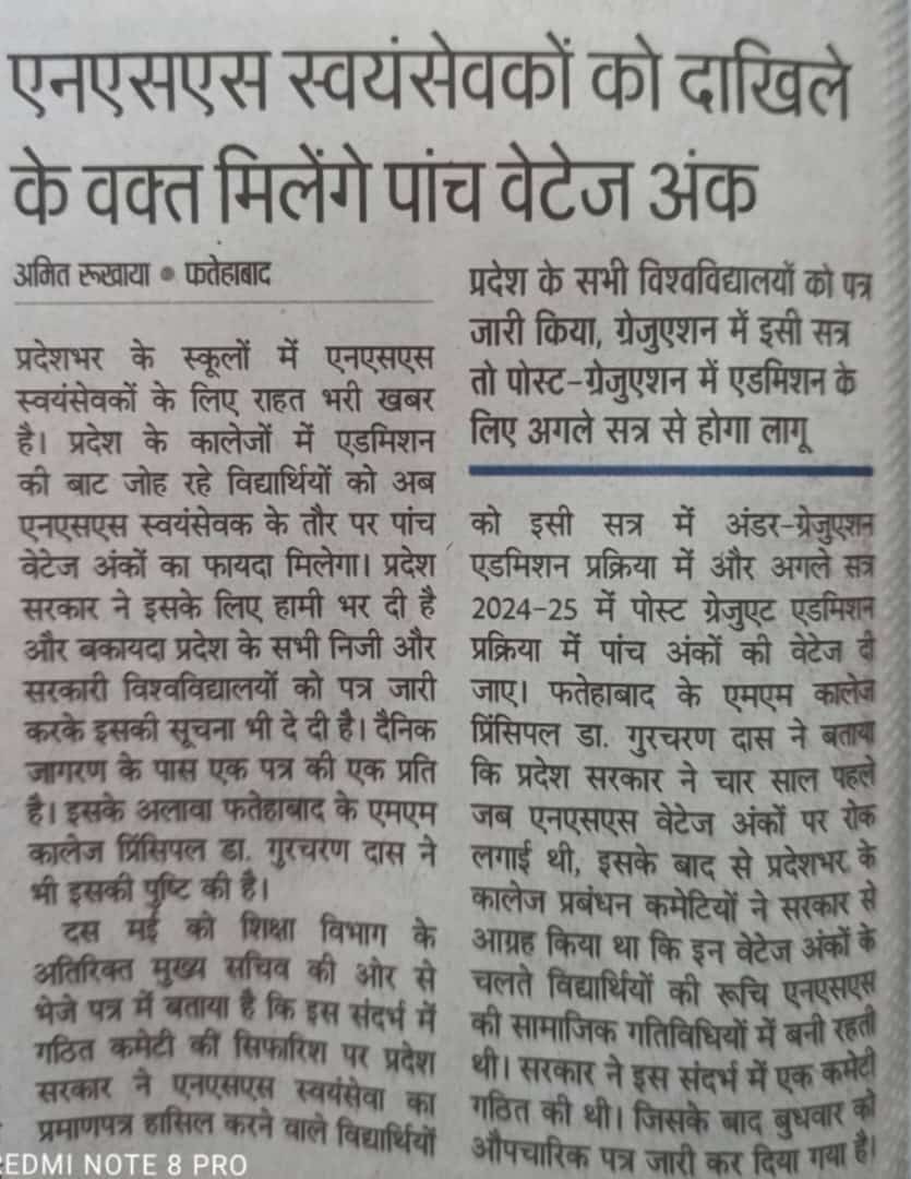 हरियाणा में NSS मेरिट सर्टिफिकेट पर बड़ा फैसला:UG कोर्सेज के लिए मिलेगा 5 अंकों का लाभ; 4 साल पहले लगी थी रोक <a href="/cmohry/">CMO Haryana</a> <a href="/moolchandbjphry/">Moolchand Sharma</a> <a href="/chkanwarpal/">Ch. Kanwar Pal</a> <a href="/anilvijminister/">Anil Vij Ambala Cantt Haryana, India</a> <a href="/ianuragthakur/">Anurag Thakur</a> <a href="/highereduHRY/">Department of Higher Education, Haryana</a> <a href="/NssrdD/">NSS Regional Directorate Delhi</a>