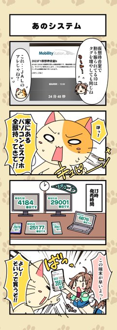 f1チケット を含むマンガ一覧 : いいね順 | ツイコミ(仮)