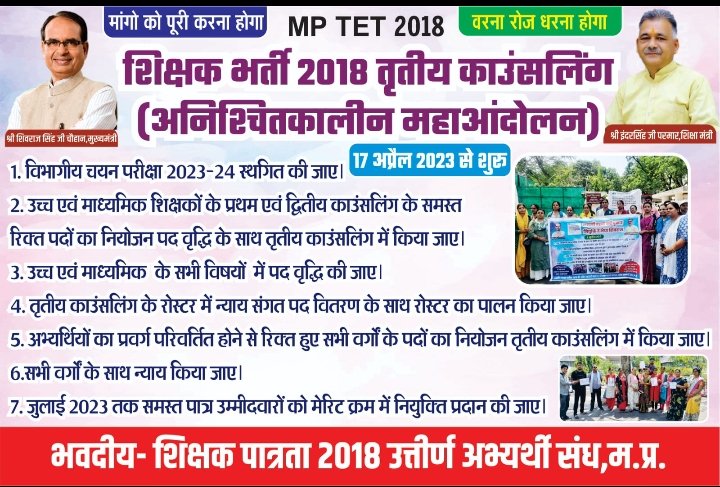 Rahul45267364's tweet photo. #MptetVerg_1/2_40%/50%
#MPTET_2018 #Hindi_sst_science
#MPTET_2018 #Postincrease https://t.co/rSIvGAIVBM