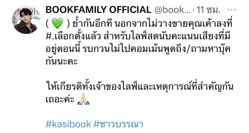 กะษิคือหนังสือเล่มโปรด tweet media