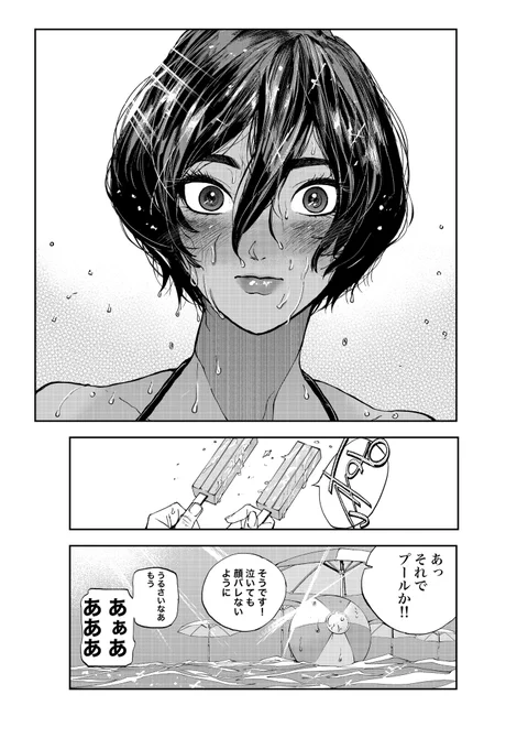 (2/2) #ガリョキン