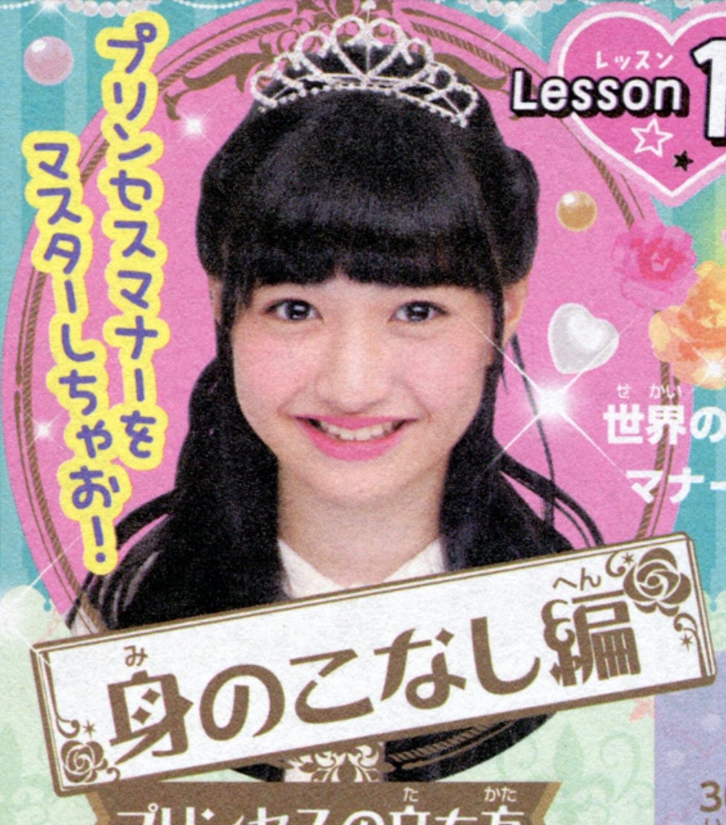 grudenkohl1's tweet photo. Happy 21st Birthday Otoha Taguchi 🎂🎀🎁🎊🎉🎈🎂
#田口乙葉
#田口乙葉生誕祭2023
#TaguchiOtoha
#ちゃおガール
#ちゃお
#AmuseKids
#LoveBerry https://t.co/2gUMtVYsWj
