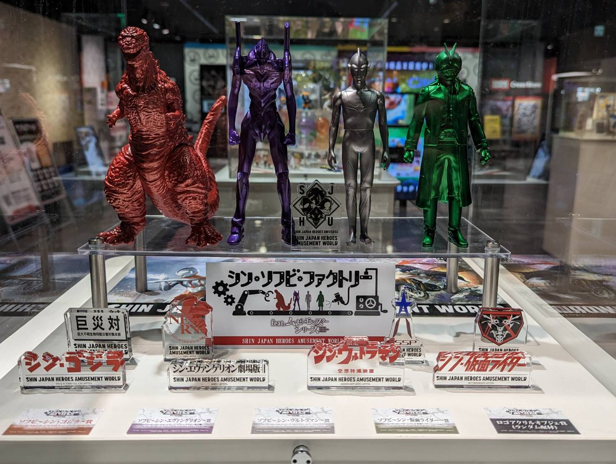 【公式】シン・ジャパン・ヒーローズ・アミューズメントワールド tweet media