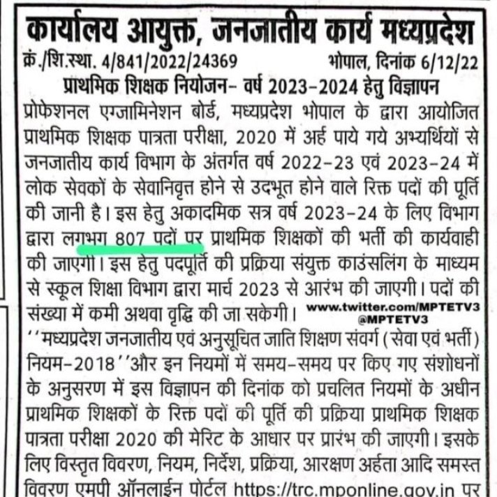 SukhrajChouhan4's tweet photo. #प्राथमिक_शिक्षक_मेरिट_सूची_ज���री_करो https://t.co/Cec6UPvfK4