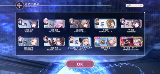 #ヘブバン  SS確定ガチャで2枚抜きした!