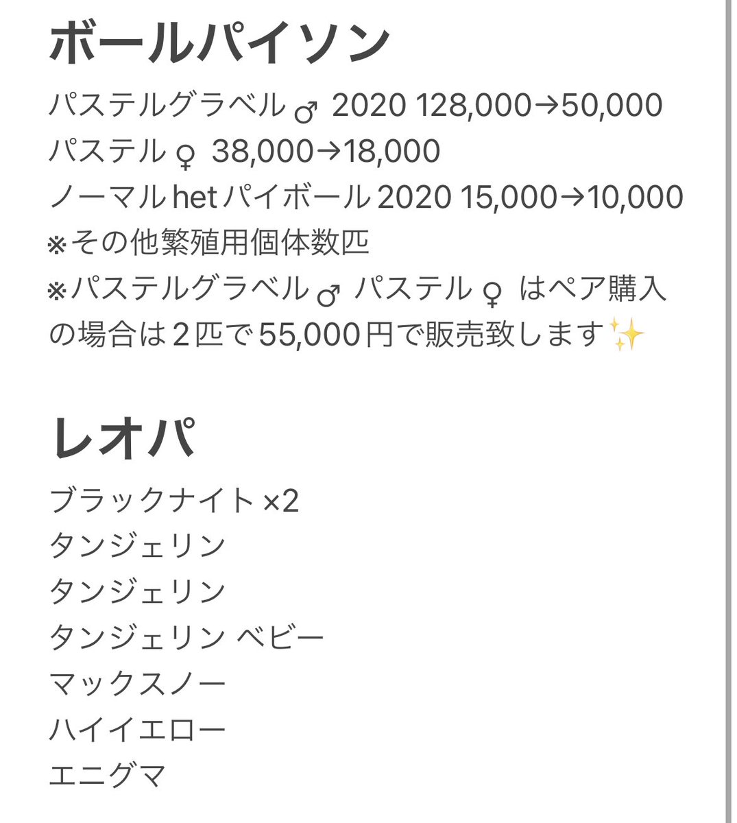 777Reptiles's tweet photo. 6月末で店舗を引き渡す事が決定いたしました。
残っているボールパイソンとレオパを約半額以下で販売致します❗️
値段交渉も有りですのでリストに気になる子がいましたらお問い合わせお願い致します🙇‍♂️
レオパもいるのでお問い��わせください！
#ボールパイソン
#ヘビ
#レオパ
#爬虫類 https://t.co/ASmBCQxfVi