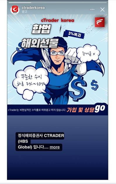 ctraderkor's tweet photo. 정식해외증권사 CTRADER (HBS Global) 입���다.

하루 3% 복리
꾸준한 수익 하루 3%~5%이상
cTrader는 안정적인 수익률을 추구합니다 .
비현실적인 수익률로 허위광고하지 않습니다.

가입 및 상담 - https://t.co/ChMtBU5oO9 https://t.co/GqZnlfvxwa