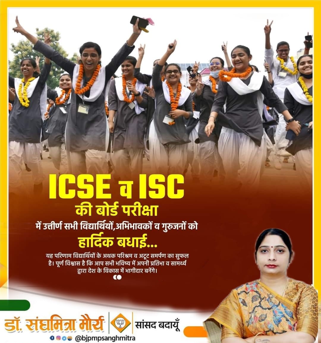 bjpmpsanghmitra's tweet image. ICSE की 10वीं एवं 12वीं की परीक्षा में सफलता प्राप्त करने वाले सभी विद्यार्थियों को हार्दिक बधाई!

यह सफलता आप सभी की प्रतिभा, लगनशीलता व कठिन परिश्रम की परिचायक है।

आप सभी के उज्ज्वल भविष्य हेतु अनंत शुभकामनाएं!

#ICSEResult2023