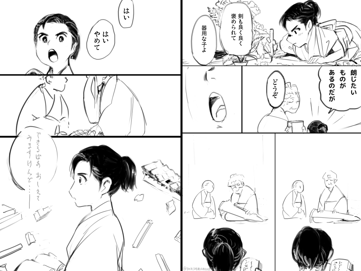 [えふご]たけちとりょうま(当然捏造有)