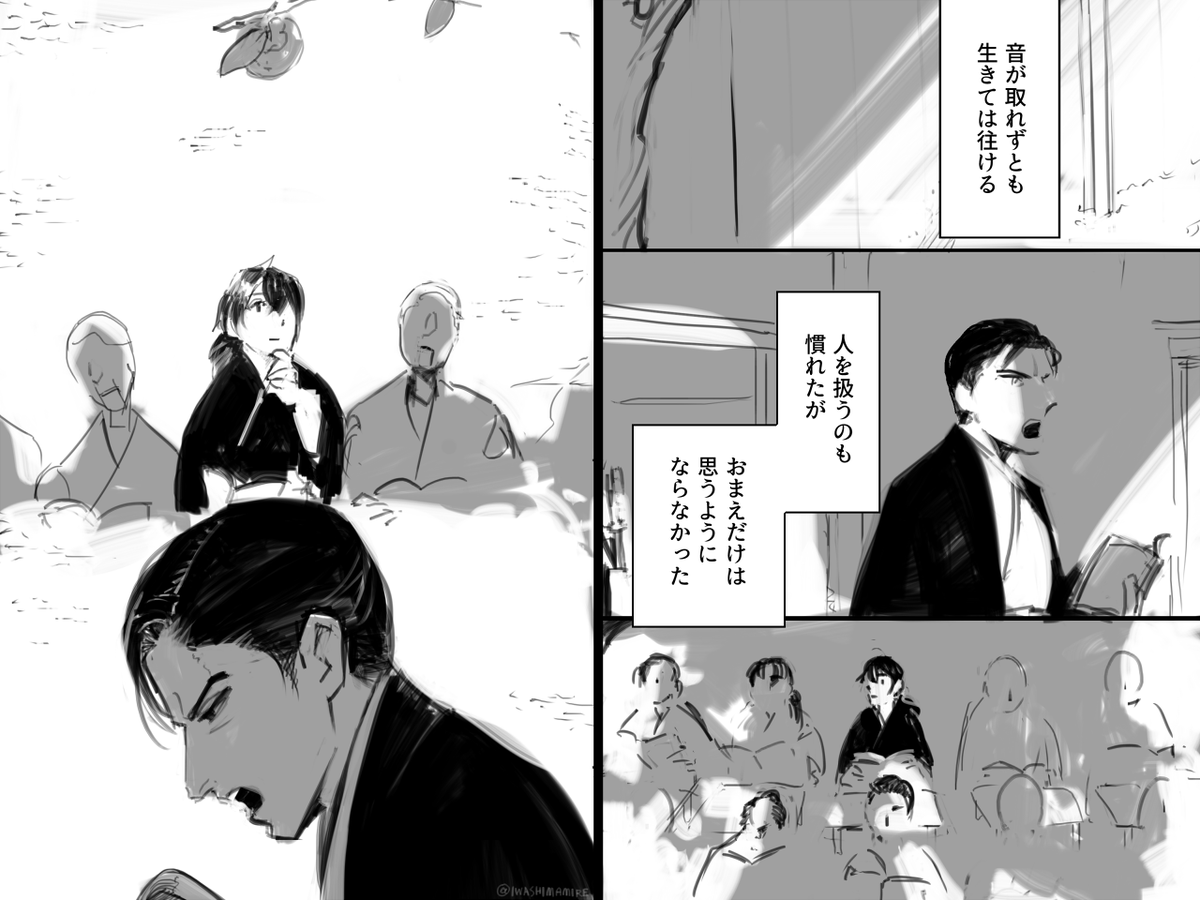 [えふご]たけちとりょうま(当然捏造有)