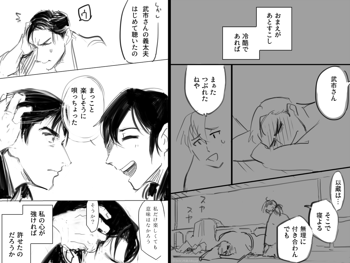 [えふご]たけちとりょうま(当然捏造有)