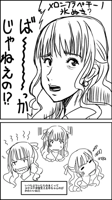 いつもMCでしっかりしたおかんな感じのぴちゃんも この中ではただの赤ちゃんポジションでした  #みけさなぴかりん