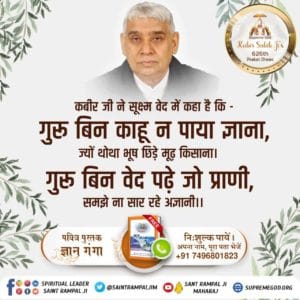 Meera08326342's tweet photo. #DivineTeachings_Of_GodKabir
कबीर, सुख के माथे पत्थर पड़ो, नाम हृदय से जावै।
बलिहारी वा दुख के, जो पल-पल नाम रटावै।।
Must visit 👇
https://t.co/SlOomyBeqZ https://t.co/5rbjtT14T2
