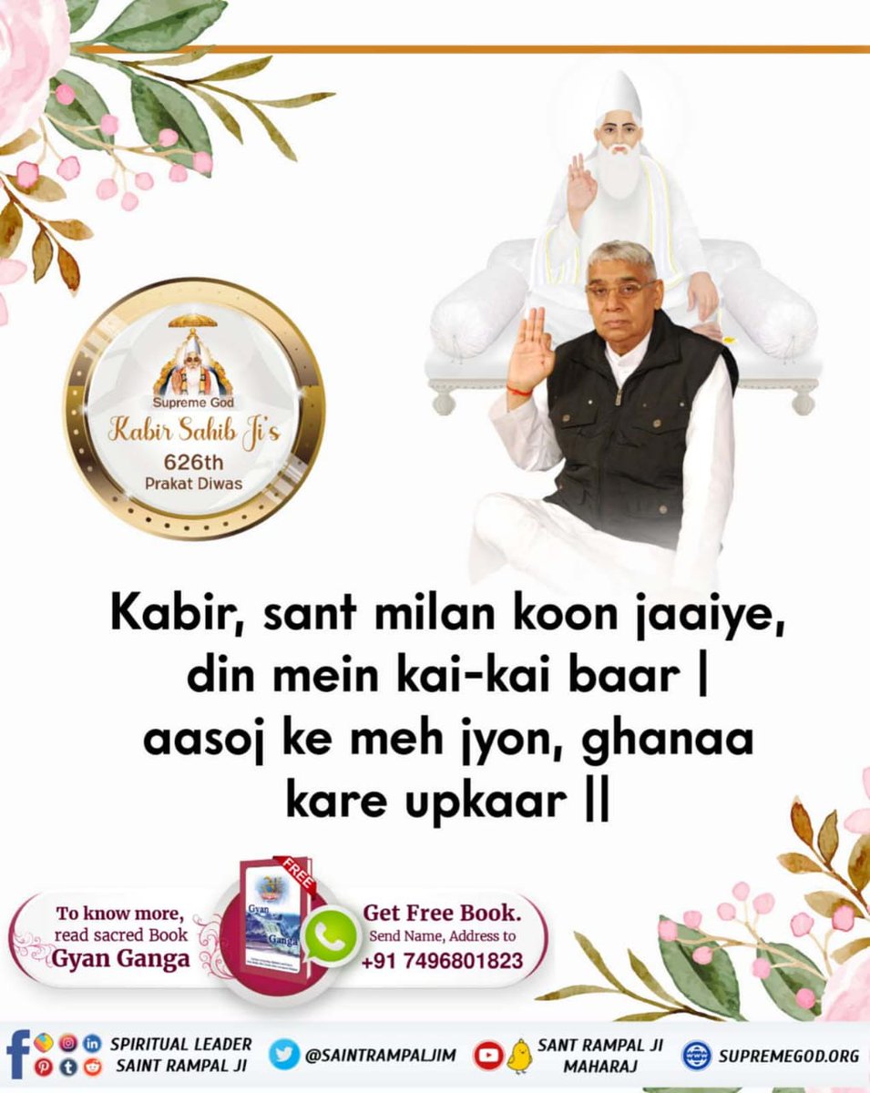 atude_divya's tweet photo. #DivineTeachings_Of_GodKabir
🌸🌄Kabir, deh padi to kya hua, jhootha sabhi pateet | pakshi udya aakaash koon, chalta kar gaya beet ||
https://t.co/bk1S4yH91v https://t.co/vUWp2u8tyW