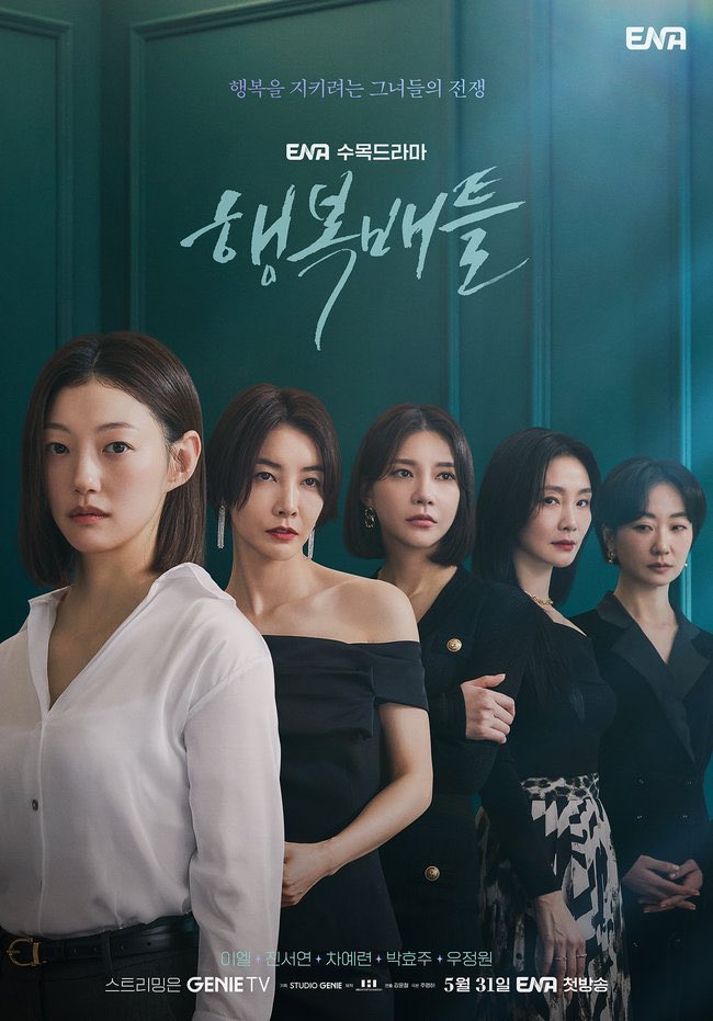 infodrakor_id's tweet image. Poster drama ENA #HappinessBattle: 
#LeeEl #JinSeoyeon
#ChaYeryun #ParkHyojoo #WooJungwoon

Tayang  31 Mei. Drama thriller berkisah tentang para ibu dan SNS mereka dan salah satu dari mereka meninggal secara misterius