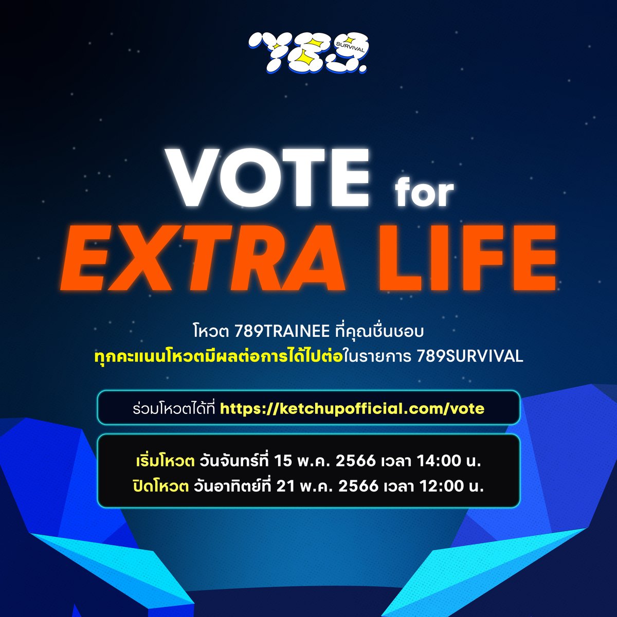 789SURVIVAL's tweet photo. ❗VOTE for EXTRA LIFE (1/3)

ร่วมโหวตเทรนนีที่คุณชื่นชอบ🤍
ทุกคะแนนโหวตมีผลต่อการได้ไปต่อของ #789TRAINEE ในรายการ #789SURVIVAL

🌟Vote เลย ! https://t.co/rHPwAinyy8 https://t.co/HZVqi84ov4