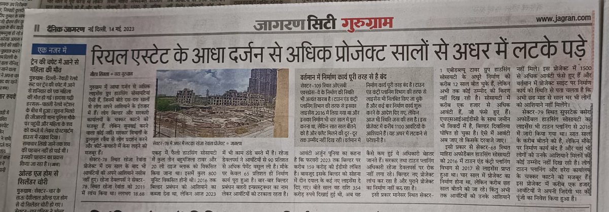 SocietyRGFBA's tweet photo. @JagranNews coverage of the problems faced by #CheatedHomeBuyers of #RahejaRevanta by #RahejaDevelopers among other delayed projects. Perils of buying #RealEstate in #Gurugram / #Gurgaon https://t.co/fINfoIFZIy