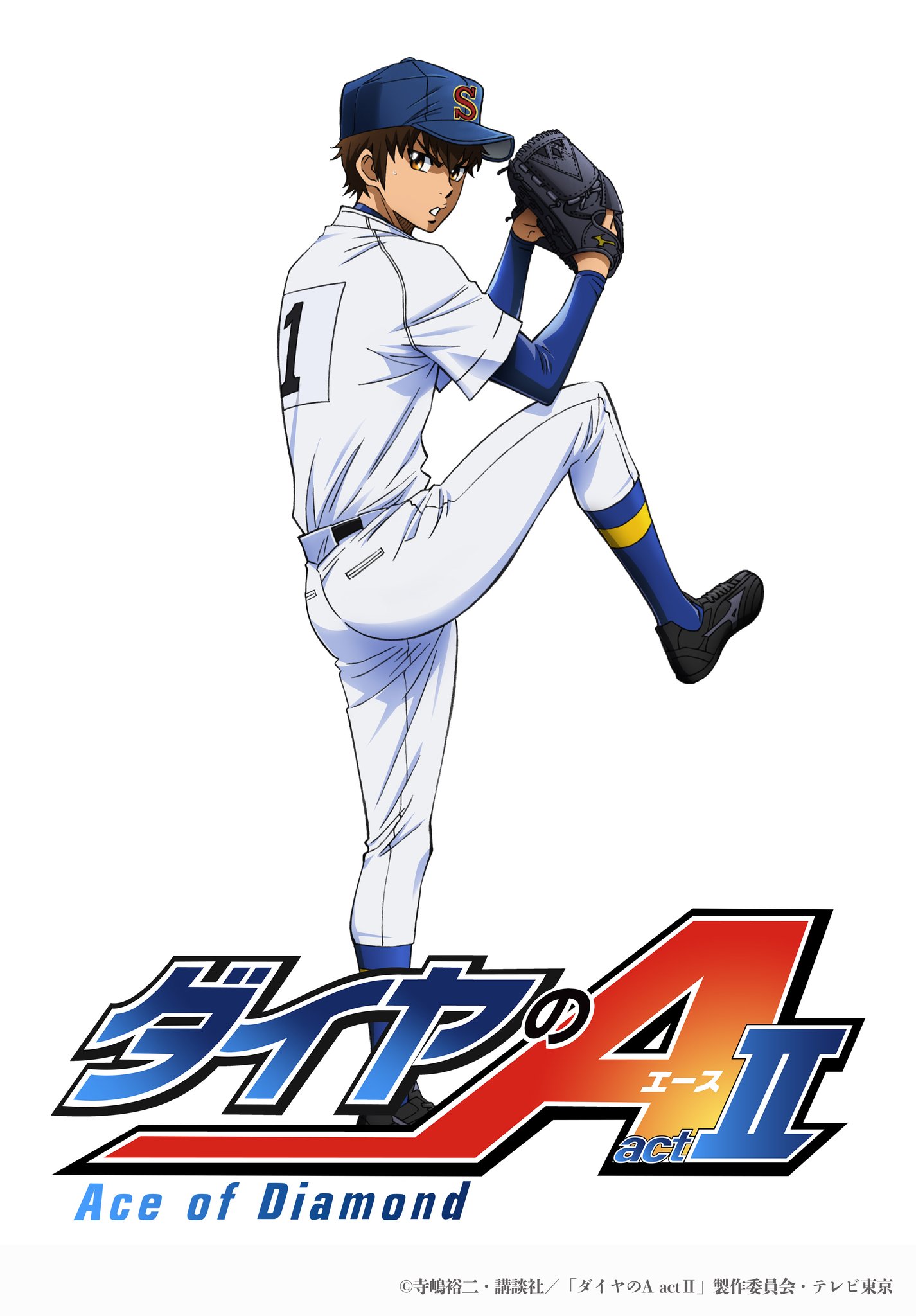 ダイヤのA 青道祭 vol.2 沢村栄純 ストーリー ダイヤのA actⅡ｜テレビ東京アニメ公式