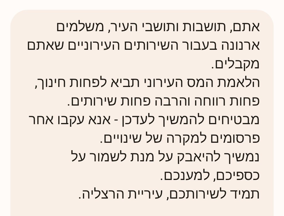 משה פדלון משקר.
גדלתי בהרצליה כל חיי, אבל בזכות ההעדפה של ראש העיר וחבריו לנדל'ן מסחרי אין מספיק דירות למגורים ואין לנו ולזוגות צעירים אחרים שום סיכוי לקנות דירה בעיר.
אם יקחו לו את הארנונה העסקית הוא יצטרך לבנות דירות למגורים, אבל הוא רוצה כסף ולא תושבים.