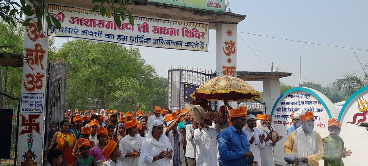 #वाराणसी आश्रम में तीन दिवसीय श्री #आशारामायणजी साधना #शिविर के तीसरे दिन 14 मई के कुछ झलकियां.....
शिविर में साधक ने योग,ध्यान,प्राणायाम का भी लाभ ले रहे....
पादुका जी शोभायात्रा भी निकाली गई।
शिविर 12 मई से 14 मई तक....
#SantShriAsharamjiAshram
#AshramVaranasi #काशी 
#बनारस