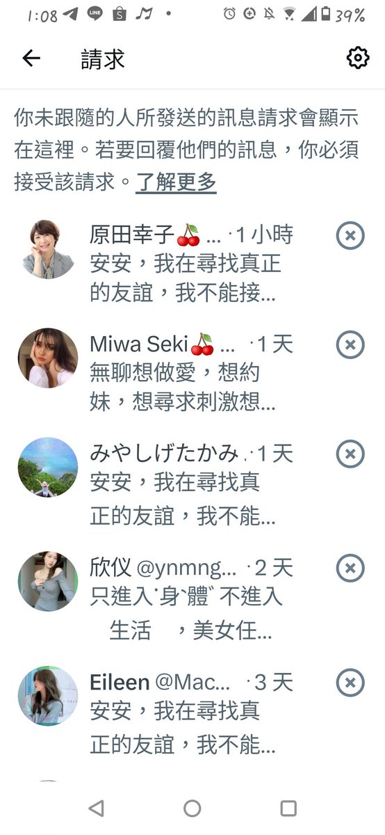 拜託假帳號真的不要再來了好嗎🥹🥹 https://t.co/t7LqkiMIdr