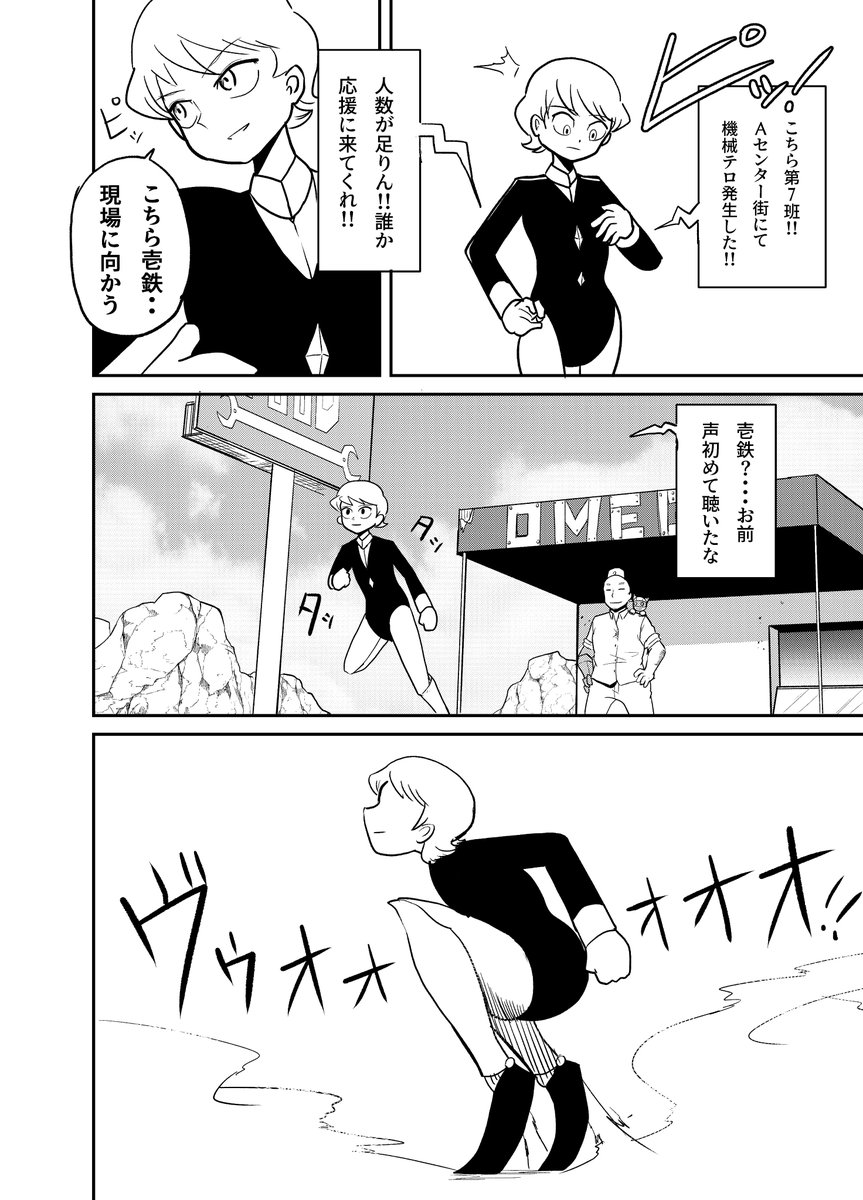 (10/10)
 
皆さんジャンプルーキーでも読んでいただき誠にありがとうございました。 