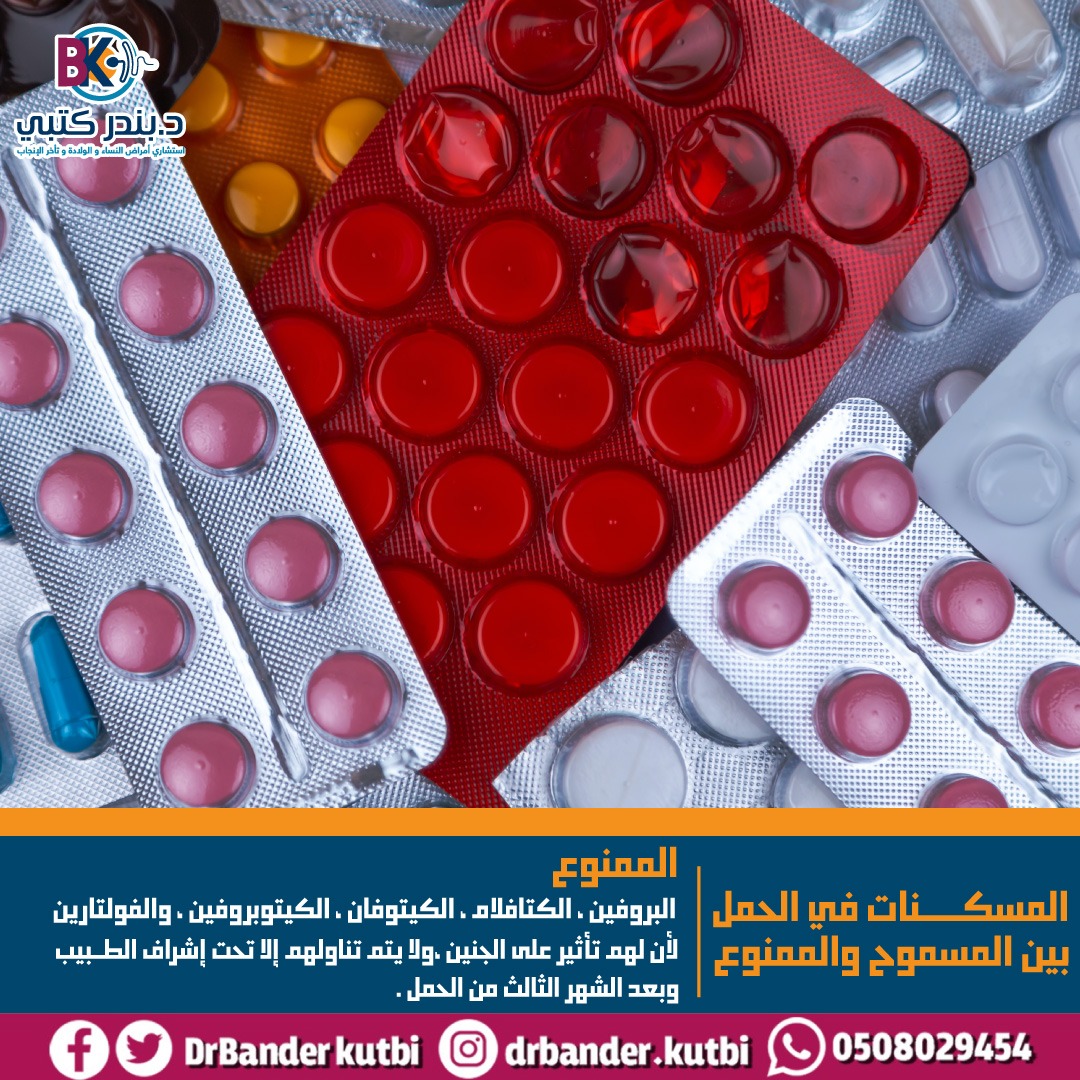 💡 #دكتور_بندر_كتبي
✍️ استشاري أمراض النساء والولادة وتأخر الإنجاب 📍جدة
✍️للتواصل
wa.me/966508029454
rshakaty.com
api.whatsapp.com/send?phone=966…
#رشاقتي ⁧#حقن_مجهري⁩ ⁧ ⁧#صباح_الخير_والسعاده⁩⁧
⁧#منصة_رشاقتي⁩⁦#Rshakaty⁧