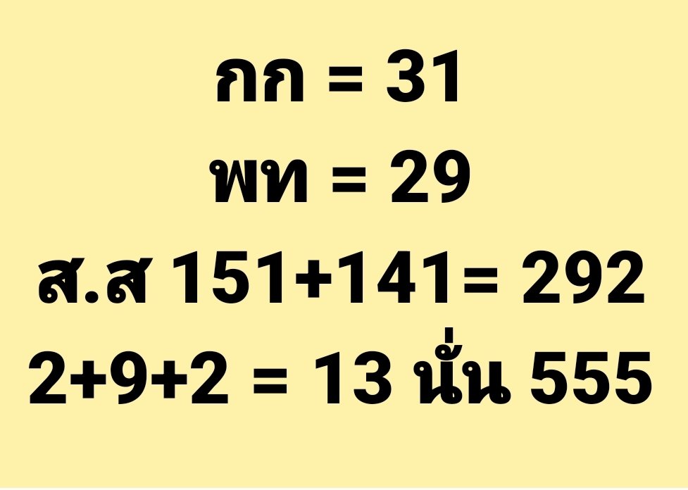 kuntep8989's tweet photo. ที่รู้ๆ มันลงตัว 
ได้เลขไปซื้อลอตเตอร์รี่แล้ว 555 #หวยงวดนี้
😄😄😄😄
#นายกคนที่30 #เลือกตั้ง66 
#พรรคก้าวไกล #ก้าวไกลทั้งเเผ่นดิน #เลือกตั้ง2566 https://t.co/W68z0pbX9W