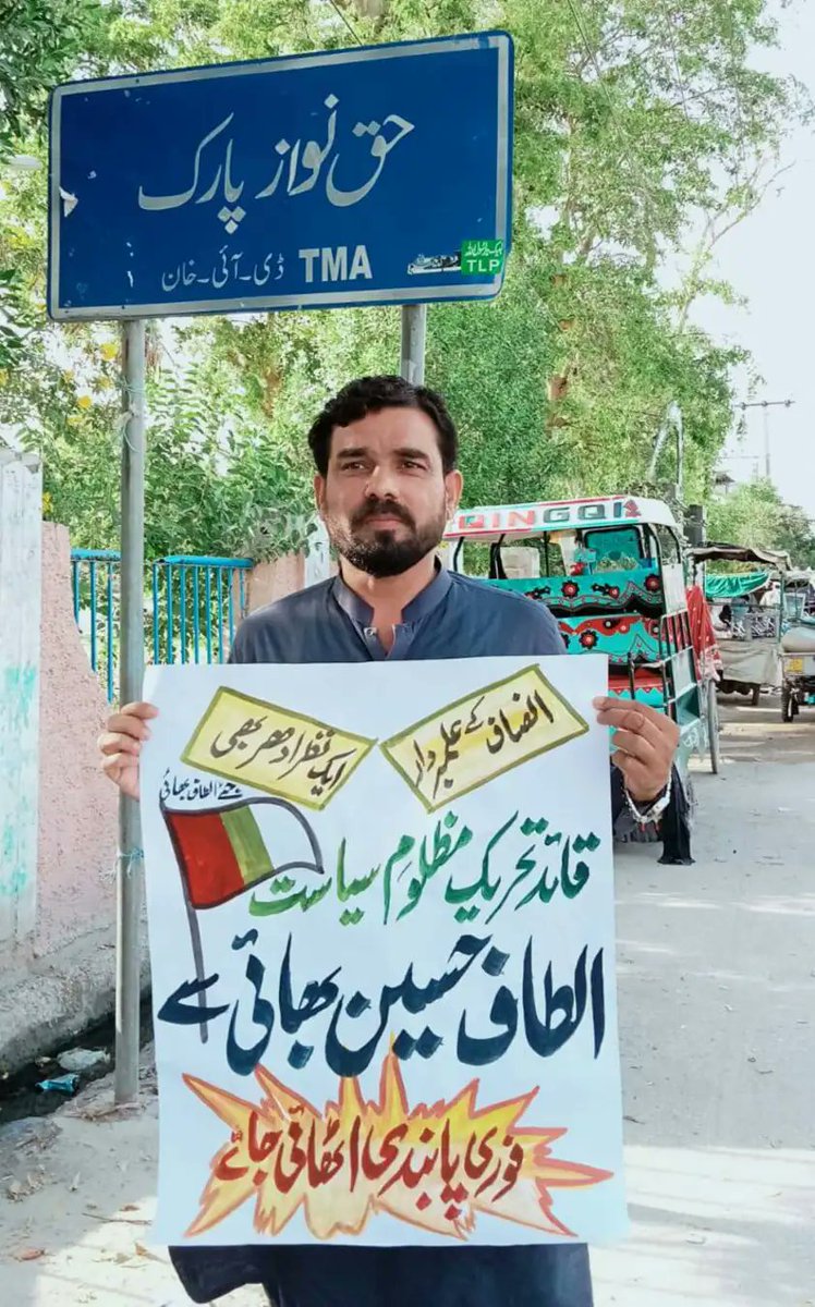 rebelpaki's tweet photo. بانی و قائد تحریک جناب الطاف حسین بھائ کے نظریہ انکی دور اندیشی پر سوال اٹھانے والوں دیکھو اور سمجھو یہ کہاں کی فوٹو ہے. @AltafHussain_90 @OfficialMqm
#ہر_ظلم_کے_خلاف_الطاف_الطاف #AltafIsOnlySolution #AltafNeedsJustice #WeStandWithAltafBhai #Quaid_ki_koi_branch_nahi https://t.co/IJgVNnPdDh
