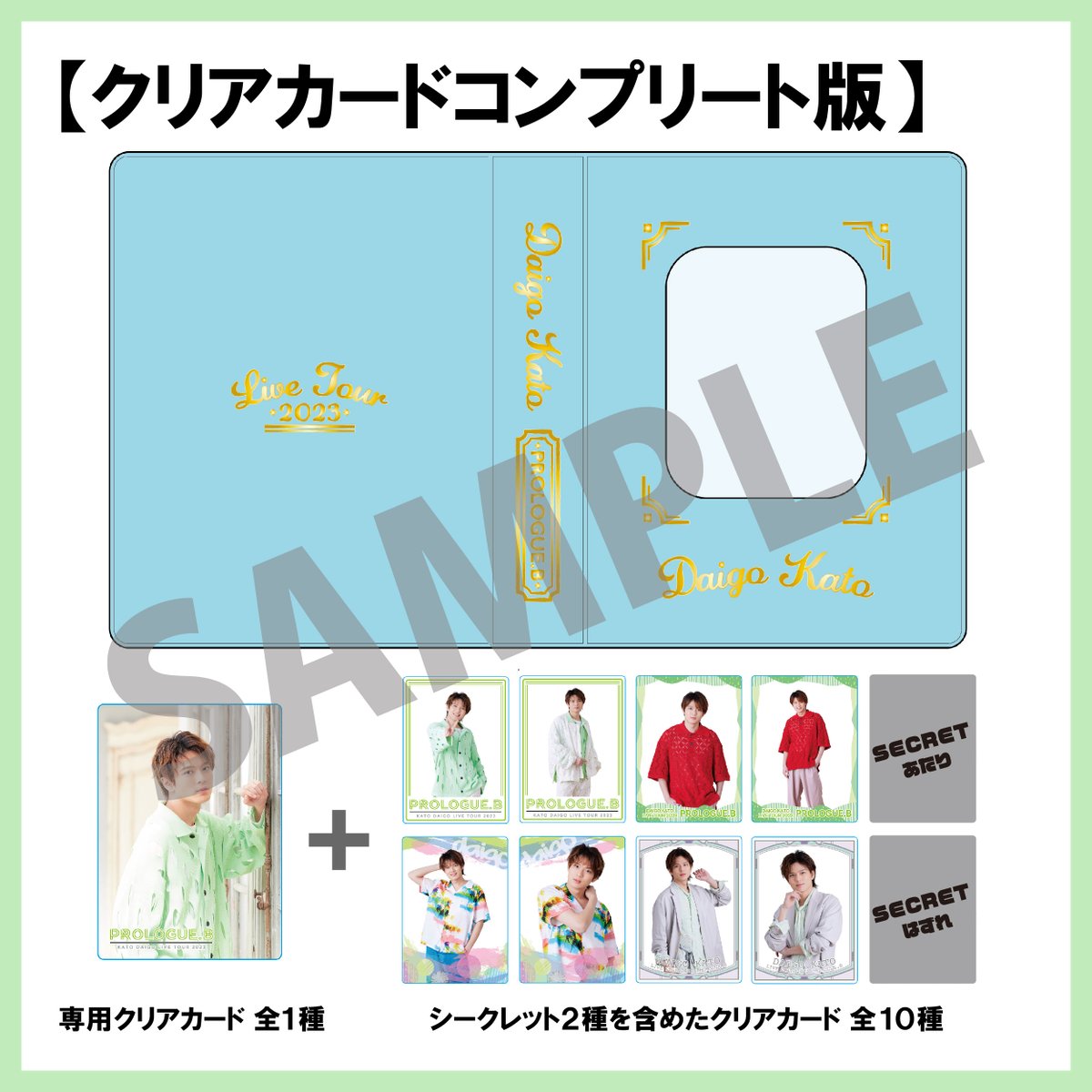 加藤大悟 オフィシャルグッズ【公式】 (@katodaigo_goods) / Posts / X