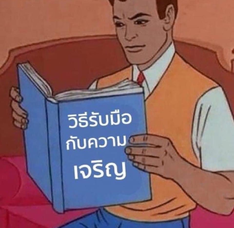 แบบทำตัวไม่ถูก ประเทศจะเจริญ ต้องหาวิธีรับมือก่อน

#เลือกตั้ง66 
#นายกคนที่30