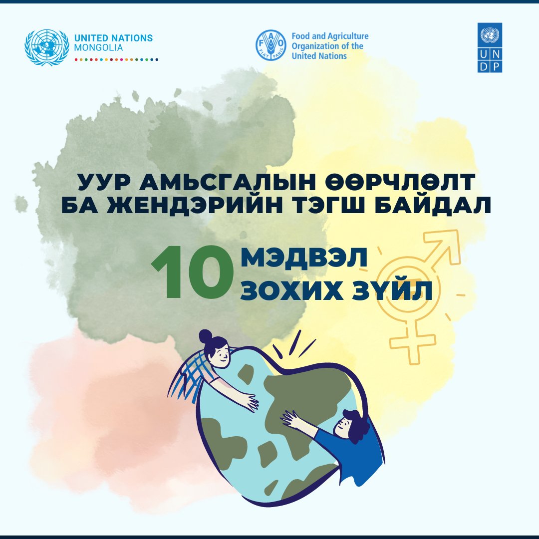 UN Mongolia (@unmongolia) / Twitter