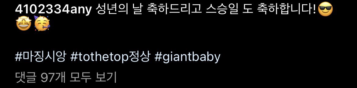 #마징시앙 인스타