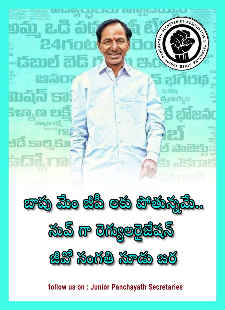 JpsDharmapuri's tweet photo. చల్ నడుండ్రి వయా
#jpsopsregularisation https://t.co/n8P2GhWZTO