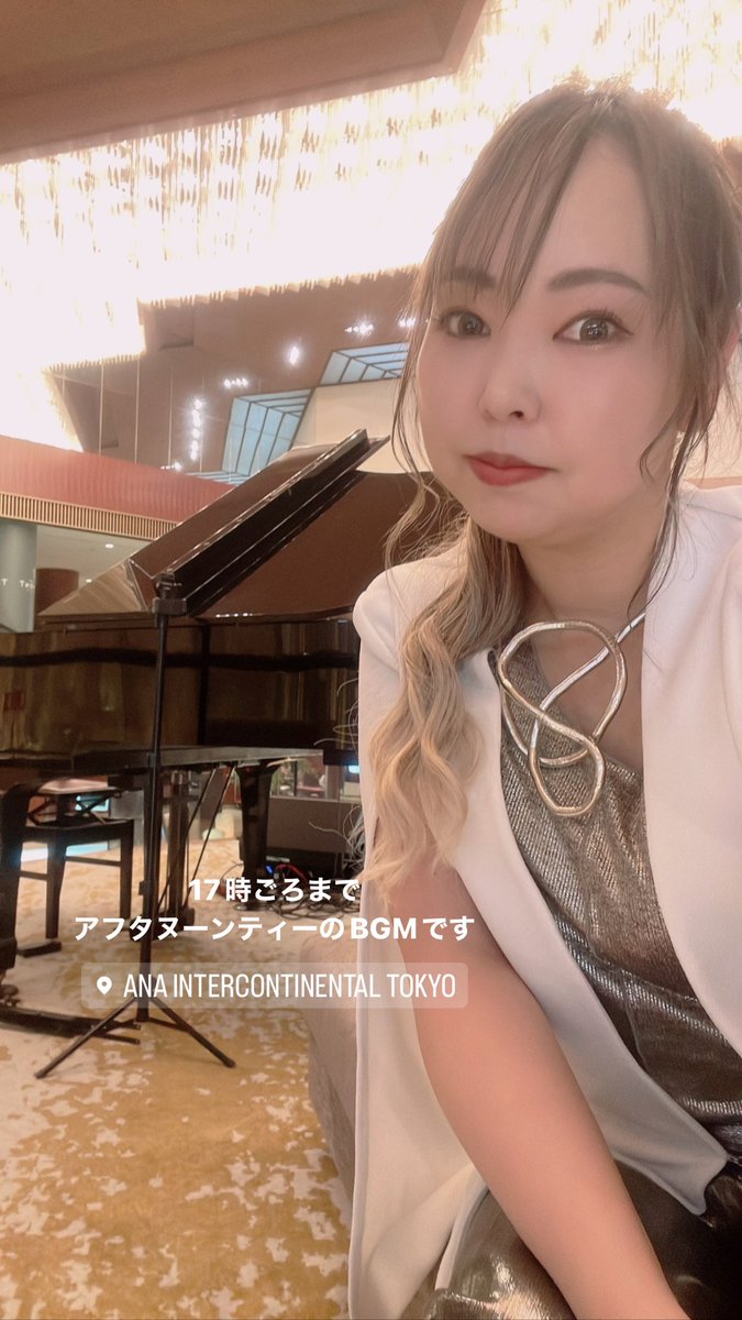 yukaty27's tweet photo. 初めて来たホテル🏨✨
ガラス張りの中2階にピアノだけあって、お客様から見上げられるスタイルで演奏しております🎹🤍

今月は
27,28日18〜21時　vocal duo
29日14〜17時　solo piano
出演してます✨

#anaインターコンチネンタル
#anaintercontinental https://t.co/Yx4OQPizxC