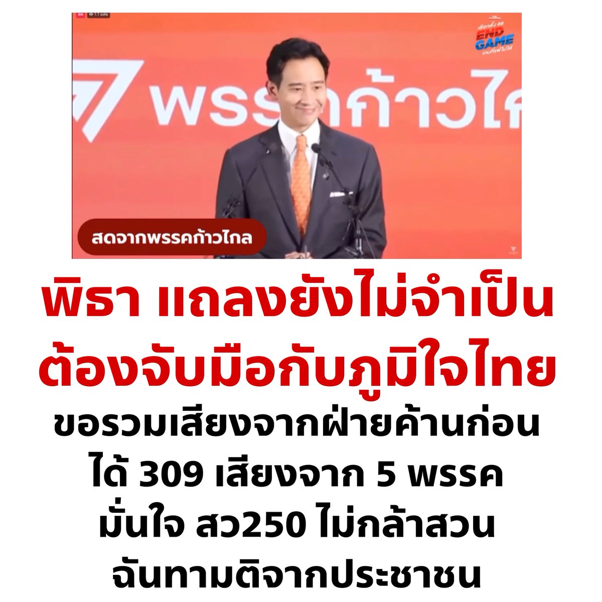 cnew888's tweet photo. ตามนี้ก่อนนะคะ 🧡👌🏼 https://t.co/jEaN3BO423