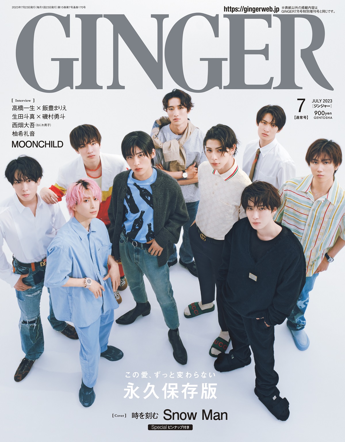 GINGER(ジンジャー) on X:
