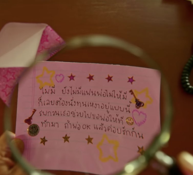 มาสไม่ให้มี