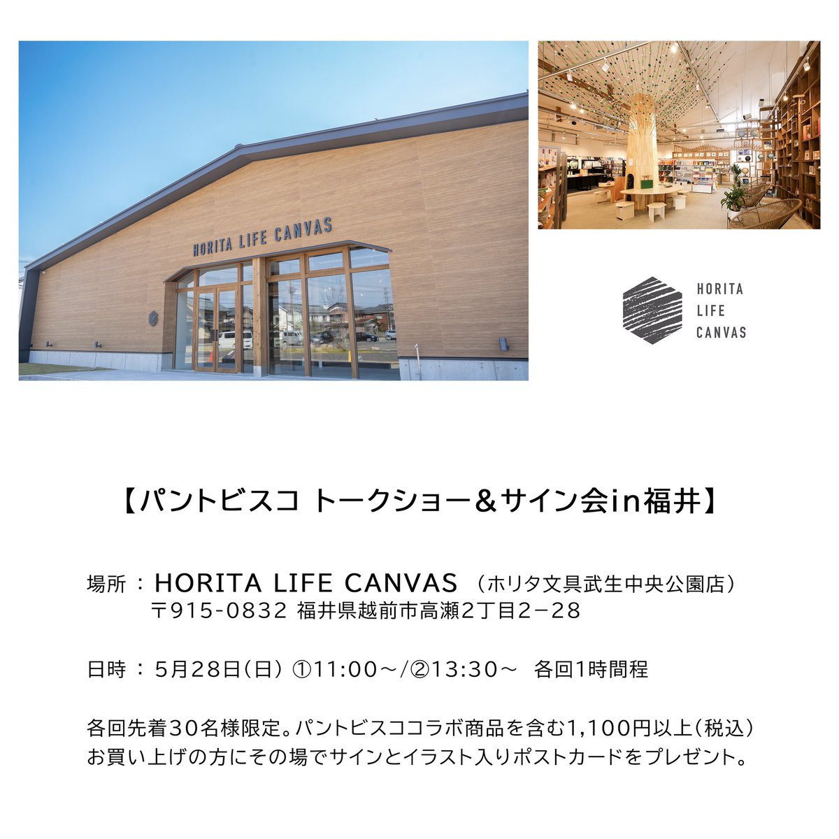 【PILOT×パントビスコ】 コラボペン全国発売日と福井イベントの詳細です。沢山の方に描く楽しさが伝わりますように。そして、福井でイベントで会いましょう。 ↓詳細はインスタをご覧ください。
