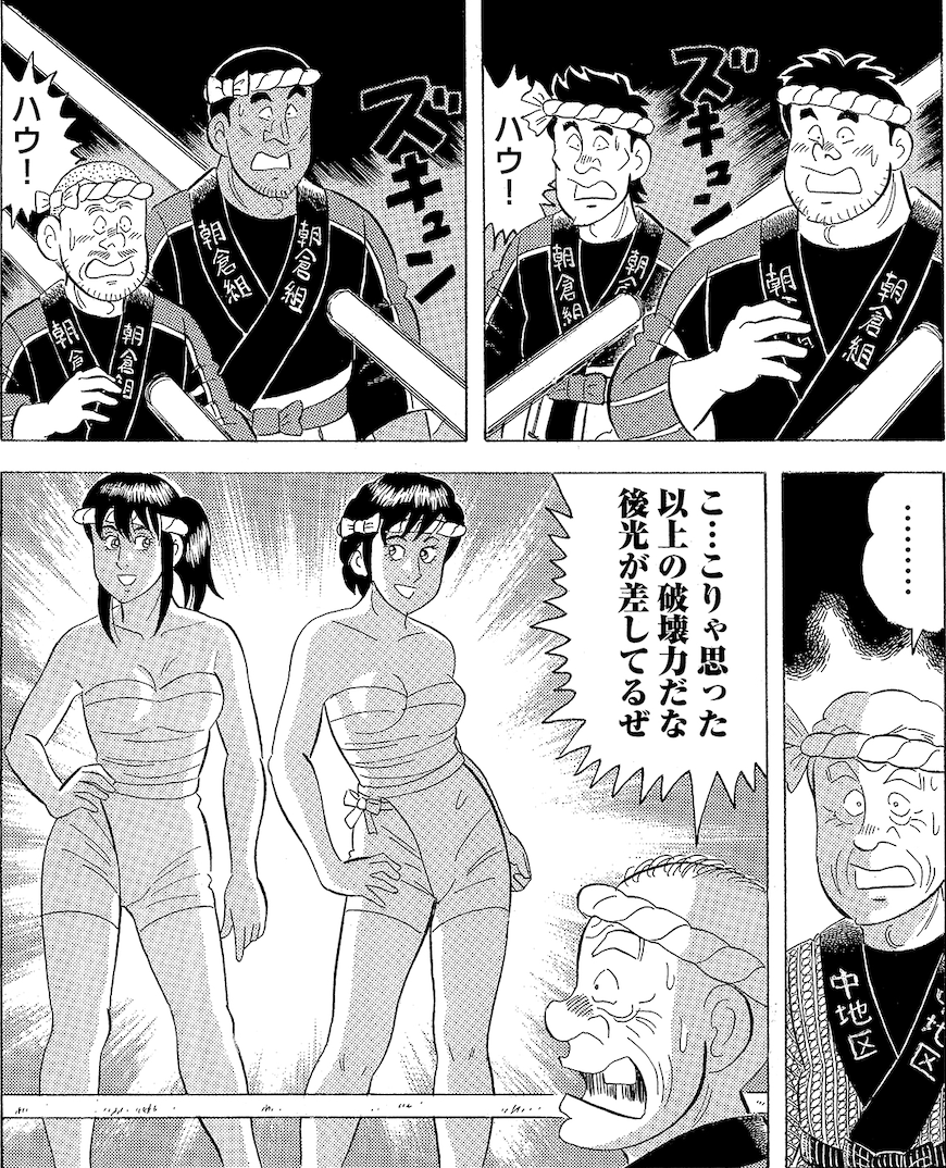 この話は、69巻収録の690話「拍子に抱かれて」です。 #解体屋ゲン